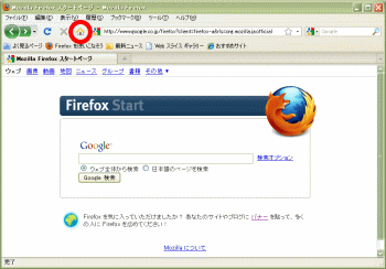 Firefox スタート画面