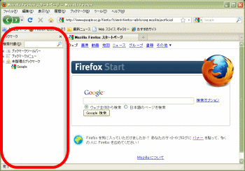 Firefoxカクカクしかじか 基本的な設定