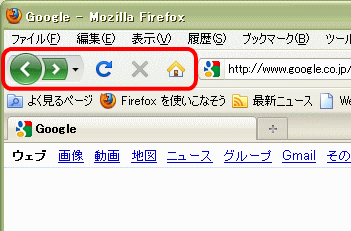Firefox 機能ボタン