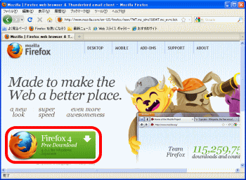 Mozilla Firefox ページ